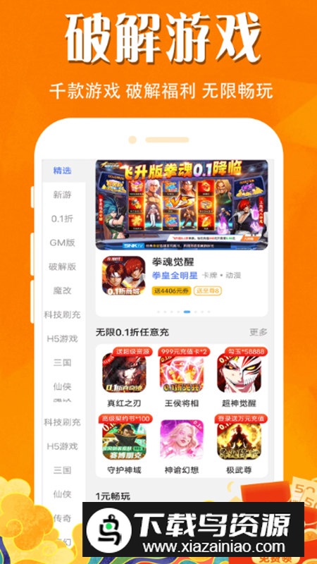 大虫游戏app官方版截图2