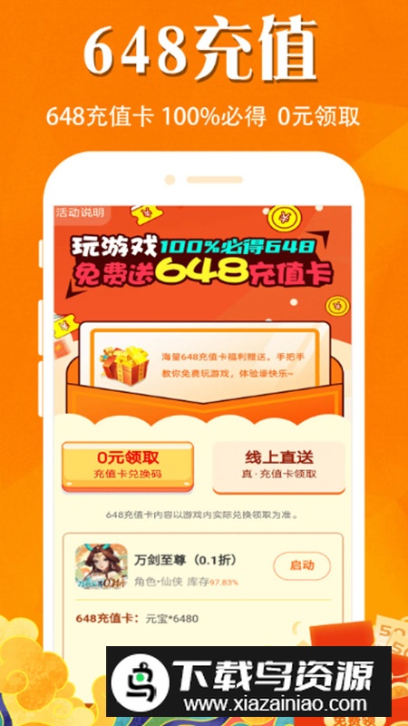 大虫游戏app官方版截图3