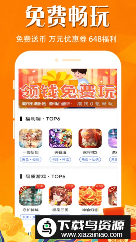 大虫游戏app官方版截图4