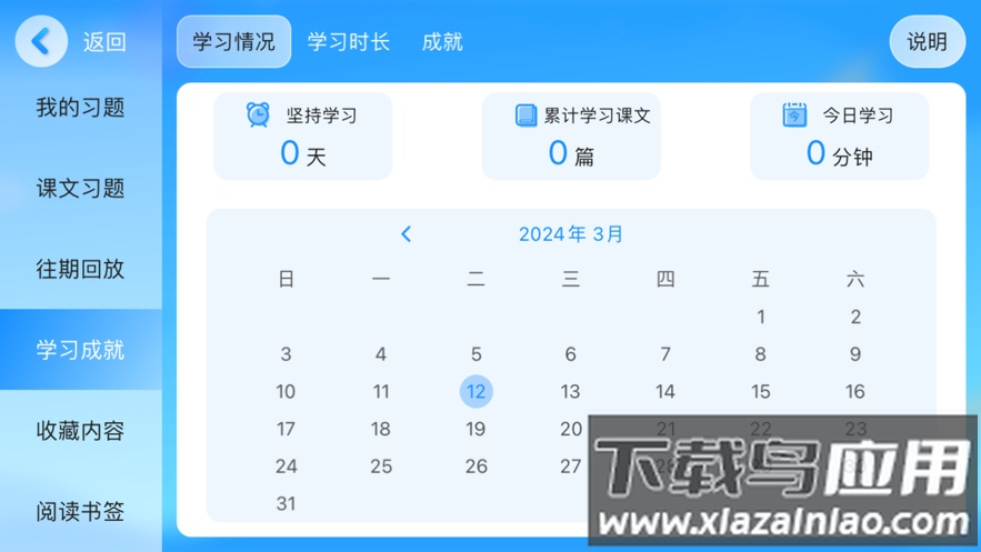 思博特英语app下载最新版截图3