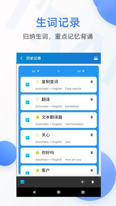 文本翻译器手机版最新版截图1