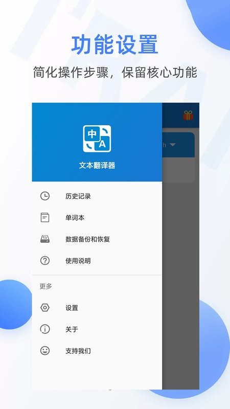 文本翻译器手机版最新版截图3