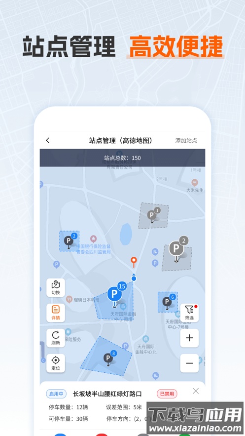 乐迪运维app下载最新版截图4