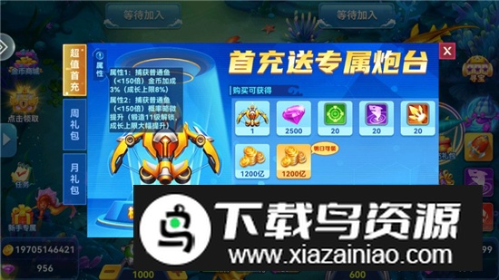 奇游李逵劈鱼官方正版最新版最新版截图7