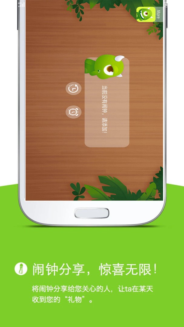 怪物闹钟软件最新版截图2