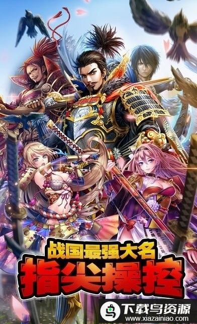 太阁立志传5手机版最新版截图1