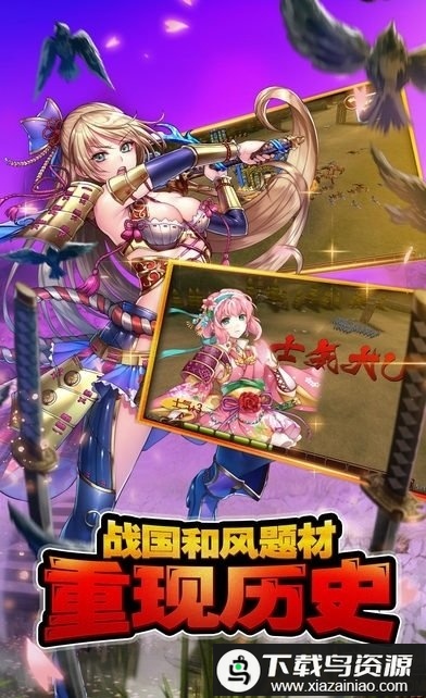 太阁立志传5手机版最新版截图3