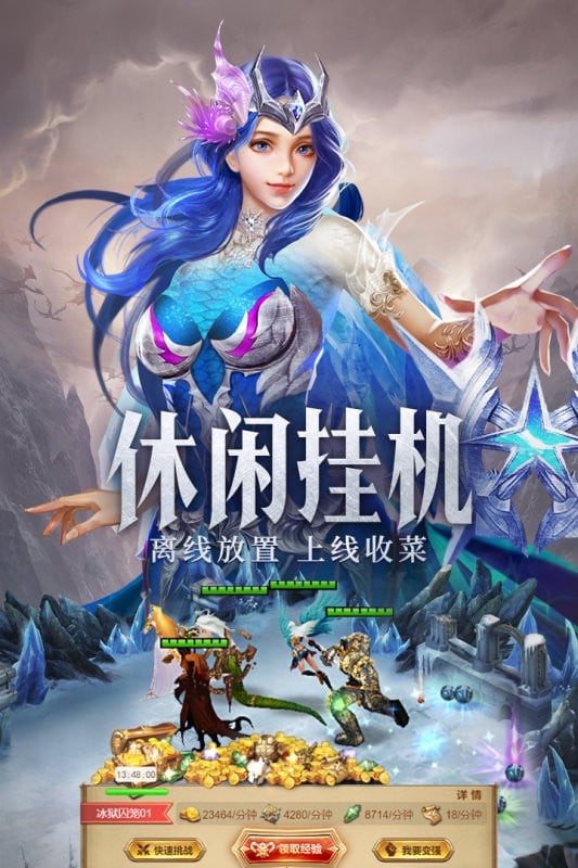 守护神域最新版本最新版截图1