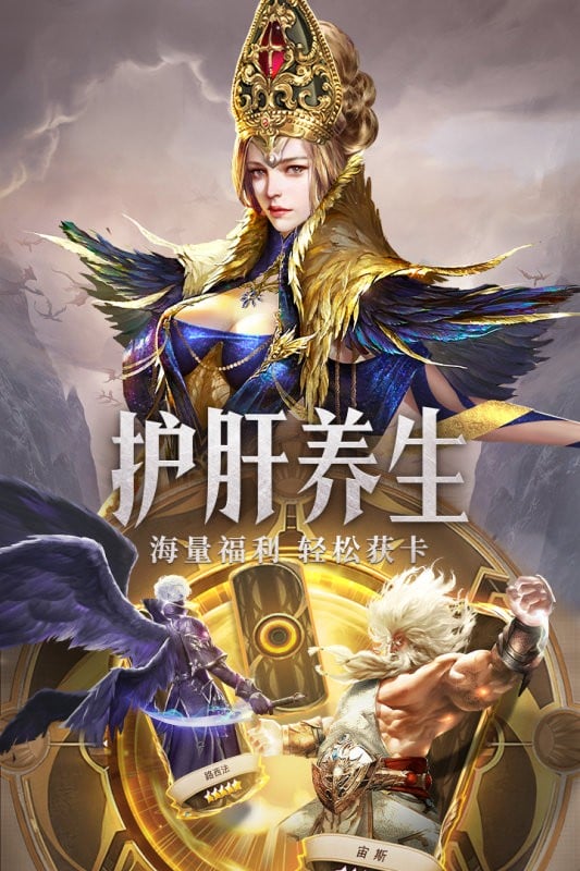 守护神域最新版本最新版截图2