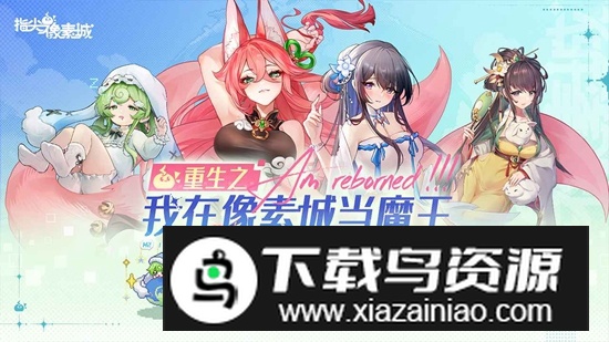 指尖像素城游戏官方最新版截图2