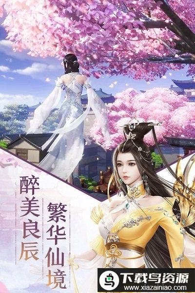 斩仙手游bt版最新版截图1