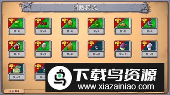 植物大战僵尸融合版最新版(PlantsVsZombiesRH)最新版截图2