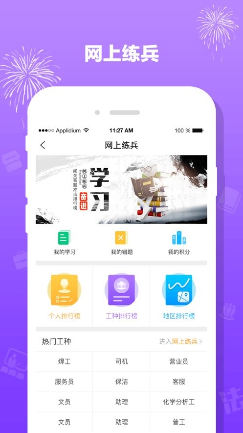 豫工惠最新版最新版截图2
