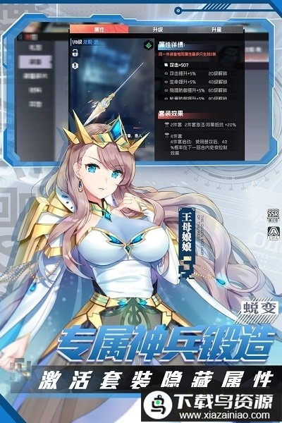 前进吧悟空破解版截图1