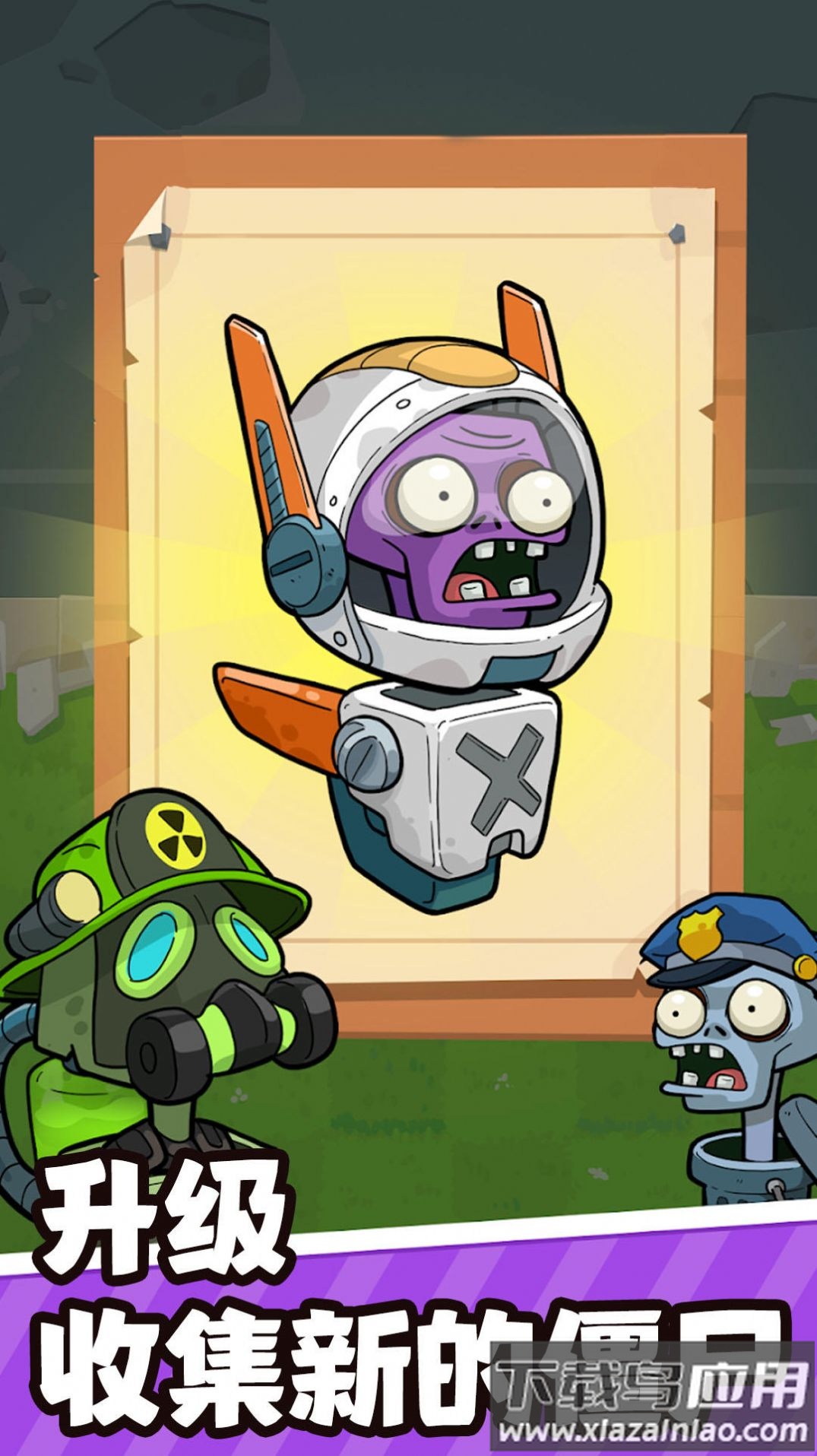 疯狂植物战僵尸游戏最新版截图1