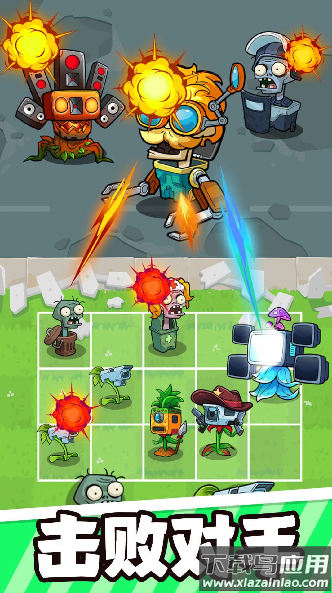 疯狂植物战僵尸游戏最新版截图3