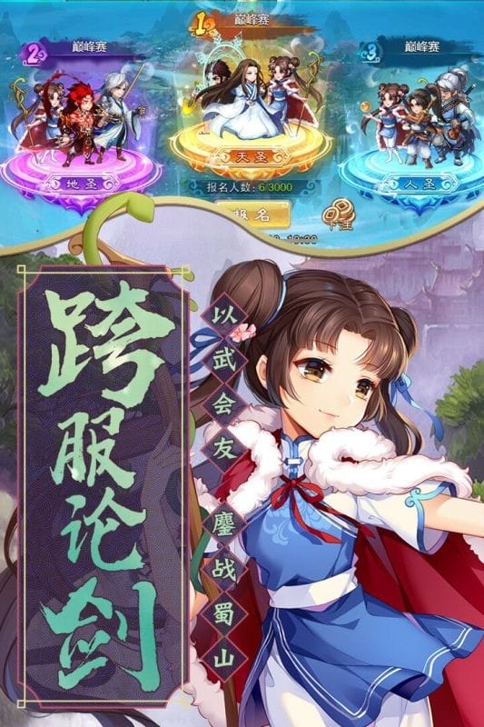 仙剑奇侠传五游戏官方版截图2