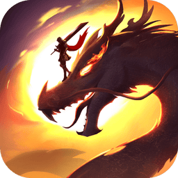 屠龙破晓最新版