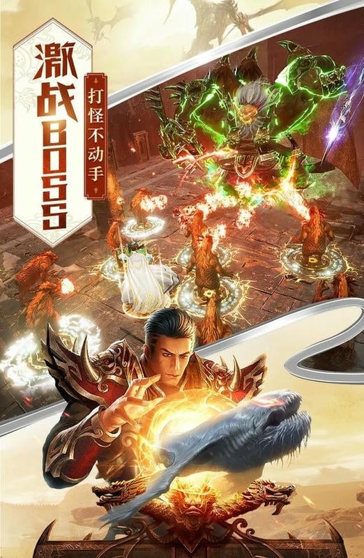 屠龙破晓最新版最新版截图2