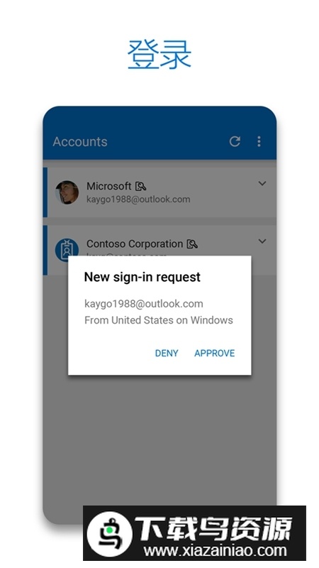 微软Authenticator安卓版截图