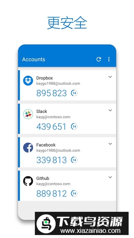 微软Authenticator安卓版截图