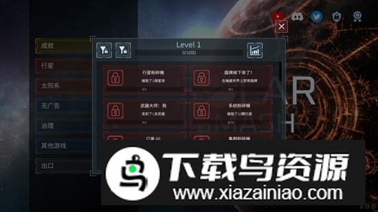 Solar Smash星球毁灭模拟器解锁版完整版无广告截图4