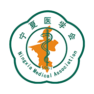 宁夏医学会app下载