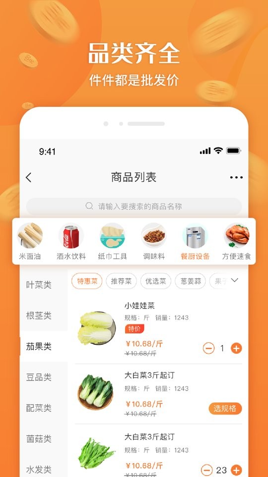 厚米平台最新版截图2
