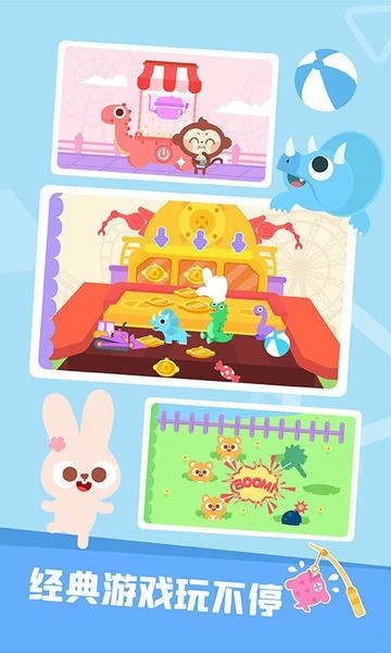 多多恐龙乐园最新版本最新版截图1