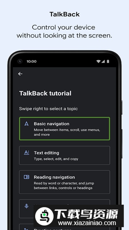 Android无障碍套件手表版软件免费版最新版截图3