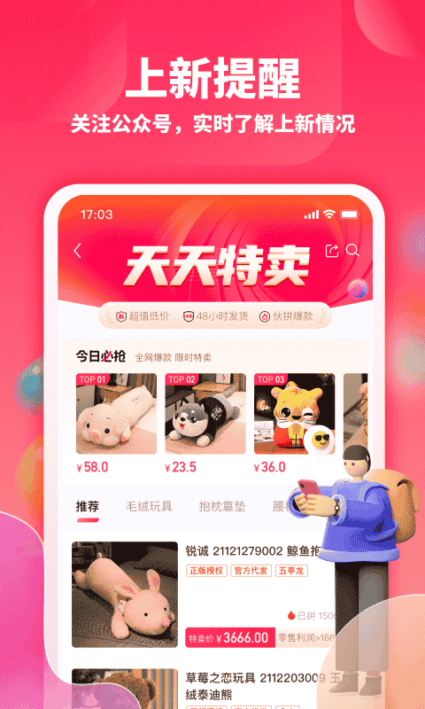 绒趣网一件代发批发软件最新版截图2