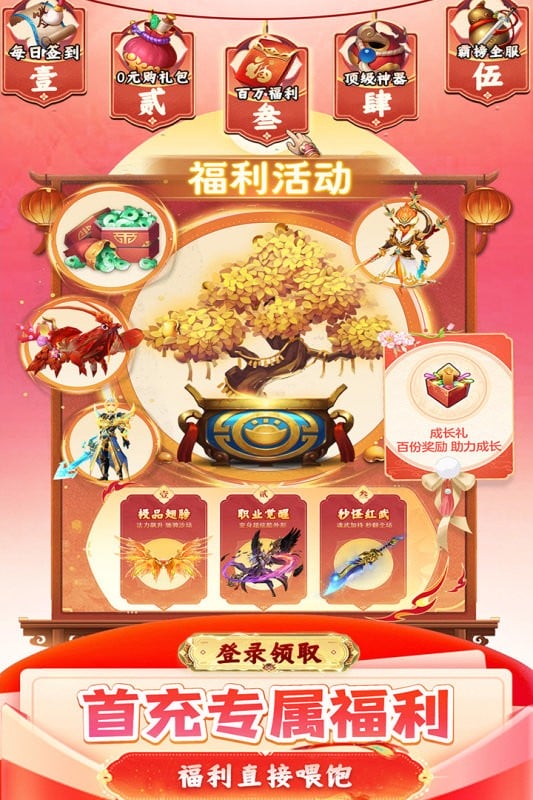 九州幻境城游戏最新版截图1