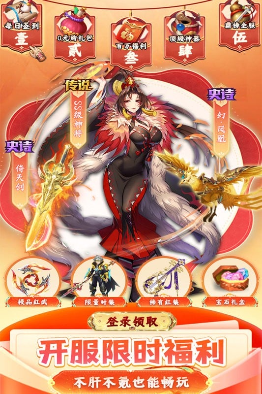 九州幻境城游戏最新版截图2