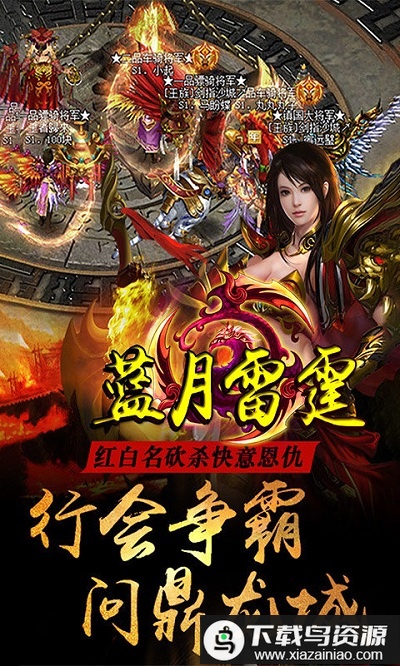 蓝月雷霆送首充vip版最新版截图2