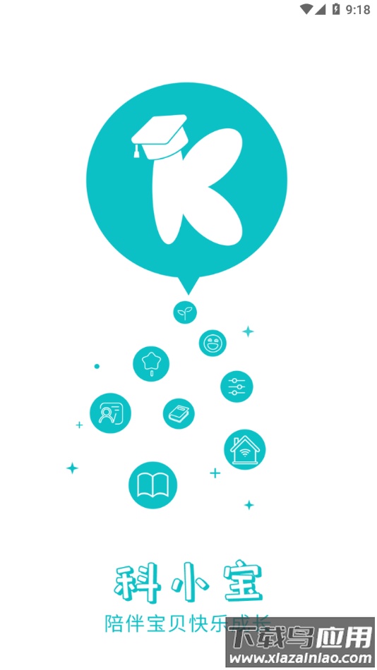 科小宝APP下载最新版截图1