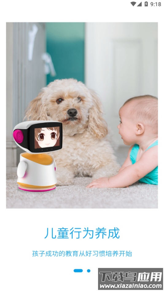 科小宝APP下载最新版截图3