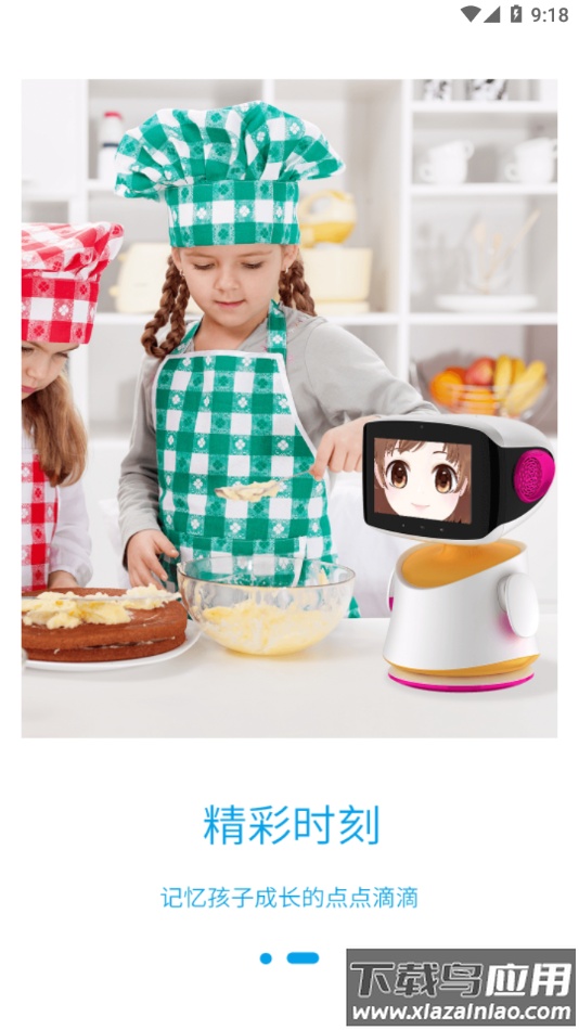 科小宝APP下载最新版截图4