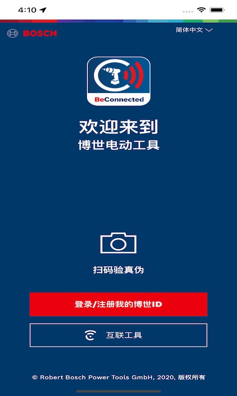 具好用官方版最新版截图1