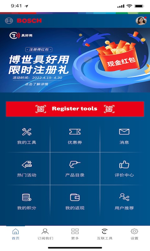 具好用官方版最新版截图3