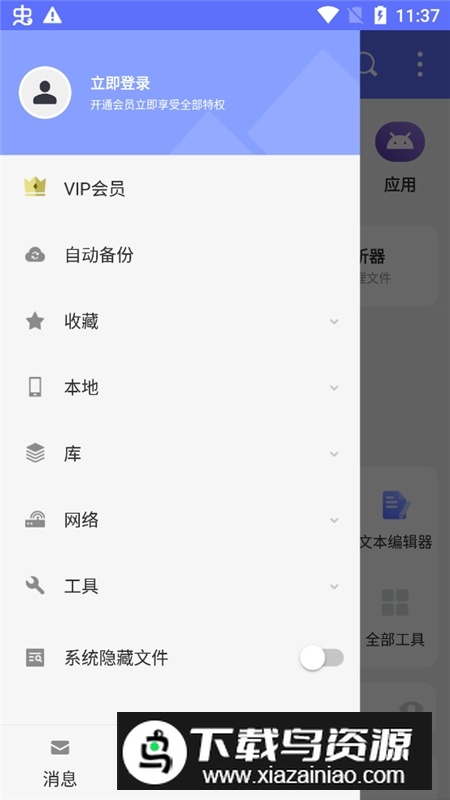 ES文件浏览器app2025官方版截图2