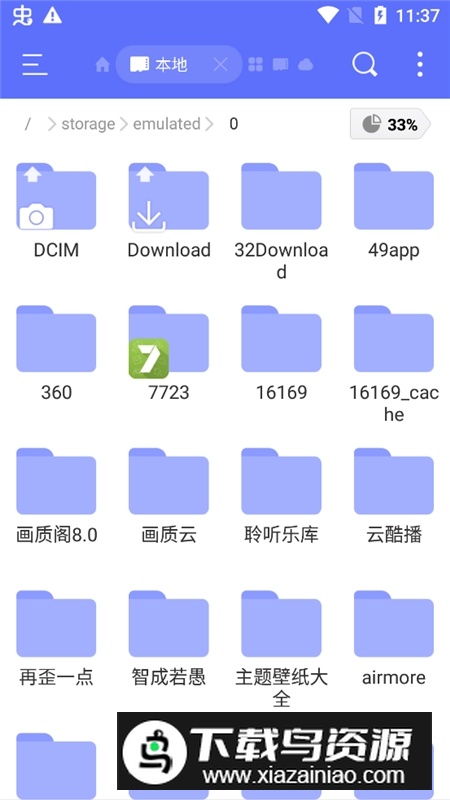 ES文件浏览器app2025官方版截图4
