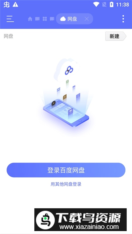 ES文件浏览器app2025官方版截图5