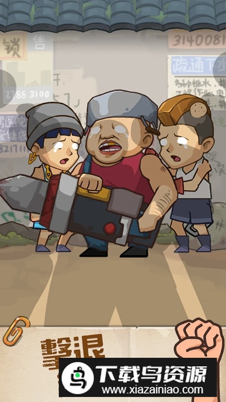 王小屋的屋屋保卫战折相思内置菜单不减反增最新版截图1