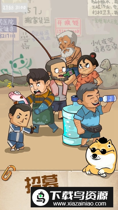 王小屋的屋屋保卫战折相思内置菜单不减反增最新版截图2