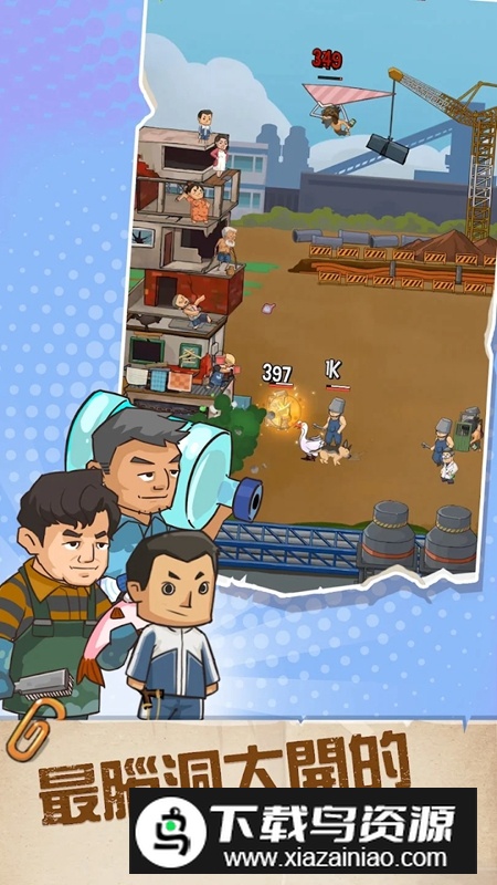 王小屋的屋屋保卫战折相思内置菜单不减反增最新版截图4