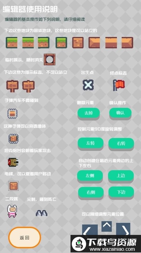 元素创造手游最新版截图1