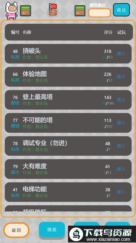 元素创造手游最新版截图2