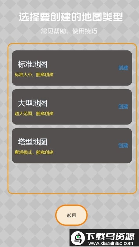 元素创造手游最新版截图3