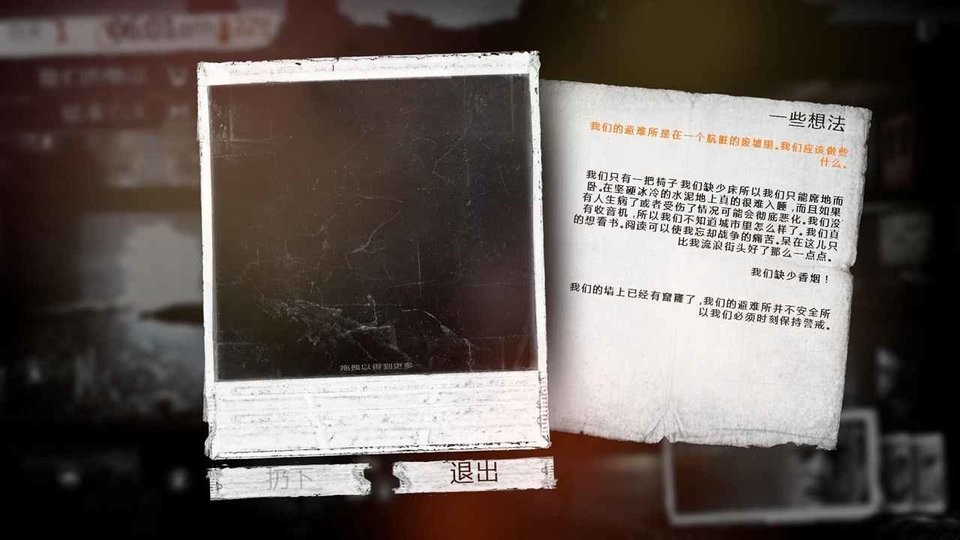 这是我的战争汉化免费完整版(TWoM)最新版截图1