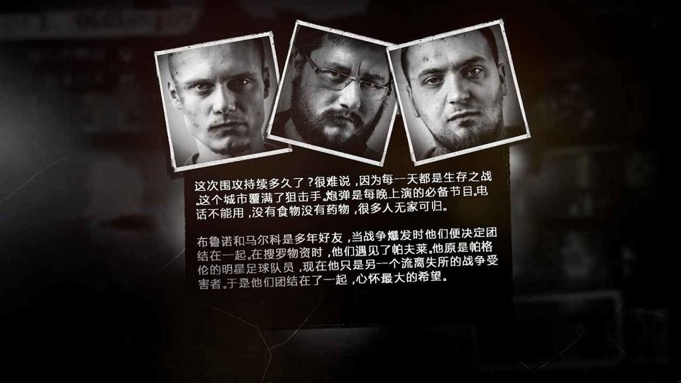 这是我的战争汉化免费完整版(TWoM)最新版截图3